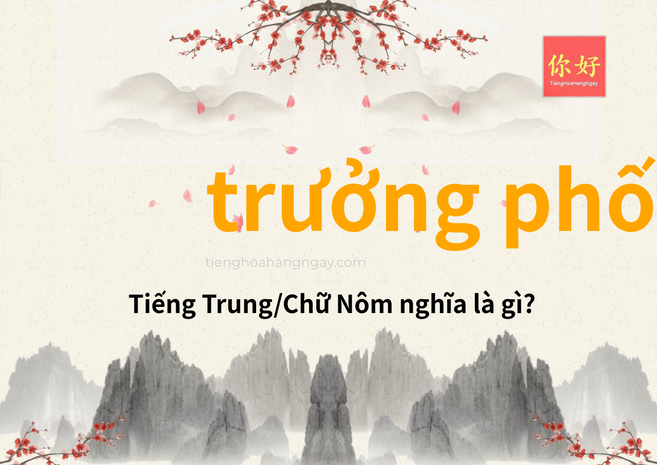 trưởng phố tiếng Trung là gì?